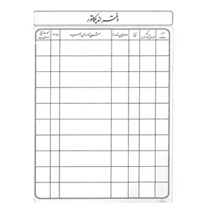 دفتر اندیکاتور 160 برگ سایز وزیری (ارسال رنگ رندوم)