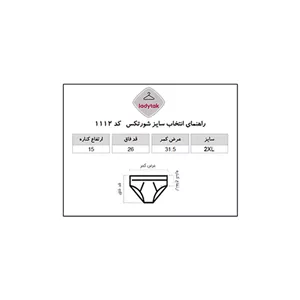 شورتکس جیب دار زنانه اسلیپ ویسکوز کد ۱۱۱۲ آبی کاربنی