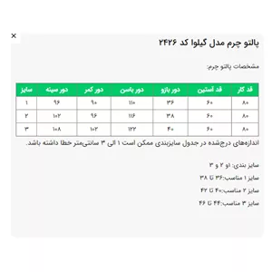 پالتو چرم السانا مدل گیلوا کد 2426 آبی نفتی سایز 1
