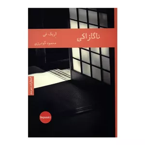 تخم کتان بوداده