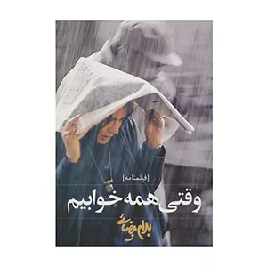 دانه کینوا