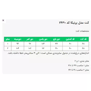 کت السانا مدل پرنیکا کد 2430 آبی نفتی سایز 2