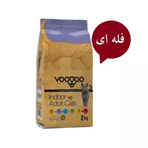 غذای خشک گربه بالغ وودو ایندور - 1 کیلوگرم