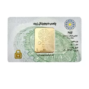 شمش طلا زربد 5 گرم 18 عیار امنیتی 
