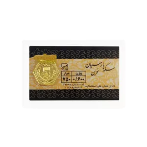 سکه طلا 18 عیار پارسیان نوین 0.600 گرمی 