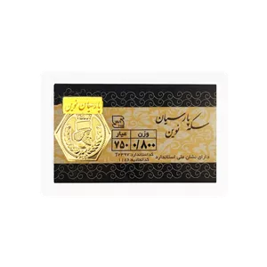 سکه طلا 18 عیار پارسیان نوین 0.800 گرمی 