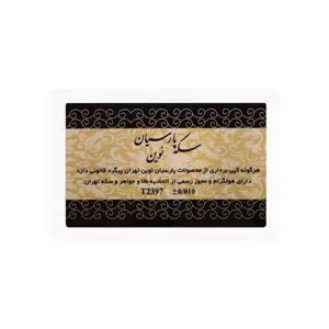 سکه طلا 18 عیار پارسیان نوین 0.030 گرمی 