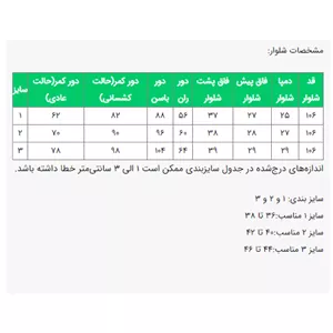ست سه تیکه السانا مدل سمیناز کد 2405 مشکی دیپلمات سایز 1