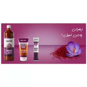 چاشنی مایع زعفران بر پایه طبیعی مری جوی