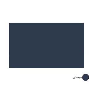 مقوا 50*70 اشتنباخ سرمه ای