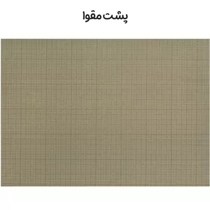 مقوا پشت شطرنجی براق 50*70 آبی