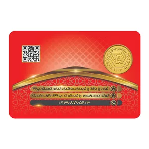 ربع سکه بهار آزادی ضرب سال 1403 