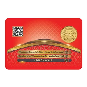 ربع سکه بهار آزادی ضرب سال 1404 
