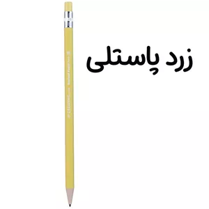مداد مشکی اتودی پاستلی سی کلاس زرد