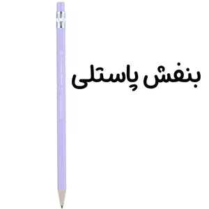 مداد مشکی اتودی پاستلی سی کلاس بنفش
