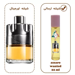 عطر ادوپرفیوم آزرا وانتد دستساز AZZARO Wanted حجم 22 میل