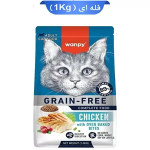 غذای خشک گربه بالغ wanpy ونپی با طعم مرغ 1 کیلوگرم (بصورت فله)