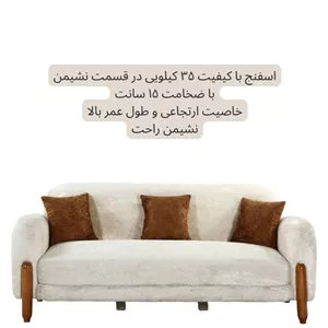 مبل 8 نفره نیو تدی