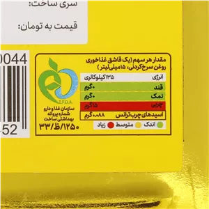 روغن زیتون سرخ کردنی اکسیر - 880 گرم