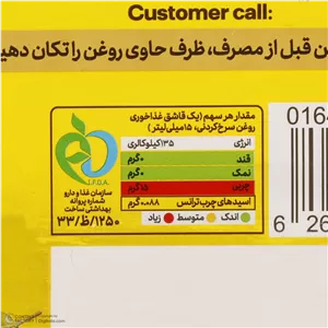 روغن مایع زیتون سرخ‌کردنی اکسیر - 3 لیتر