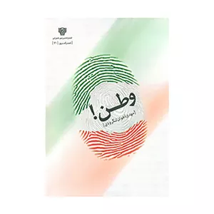 کتاب شعر امروز 21 اثر مهدی اخوان لنگرودی