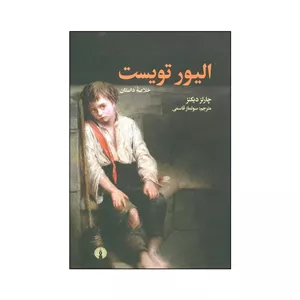آموزش قدم به قدم نقاشی و رنگ آمیزی مردم اثر سعید حاجی علی انتشارات پیرامون