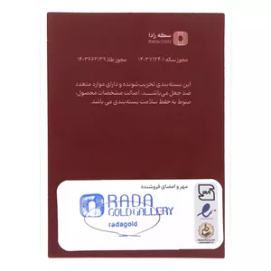 سکه پارسیان طلای 18 عیار رادا 50 سوت 