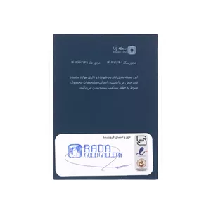 سکه پارسیان طلای 18 عیار رادا 500 سوت 