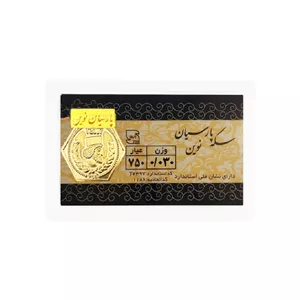 سکه طلا 18 عیار پارسیان نوین 0.030 گرمی 