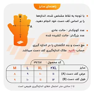 دستکش و محافظ کف دست بدنسازی اسپال مدل 404K1381 قرمز بسته دو عددی قرمز L
