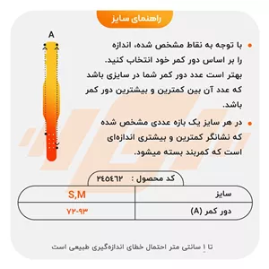 کمربند بدنسازی روگ عرض سگک 6cm مدل ELM- 404D0631 سگکی مشکی S/M