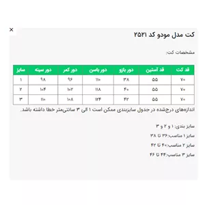 کت السانا مدل مودو کد 2521 سرمه ای سایز 1