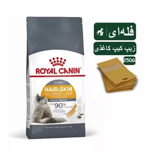 غذای خشک گربه رویال کنین هیر اند اسکین Royal Canin Hair & Skin Care فله ای - 250 گرم