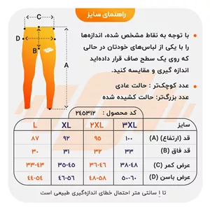 لگ ورزشی مردانه نایک مدل Dri Fit-906 سفید L