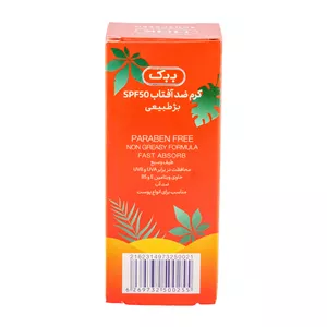 ضد آفتاب ببک رنگی SPF50بژ طبیعی بژ طبیعی