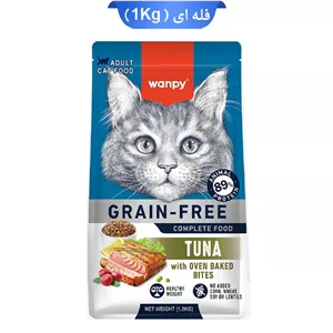 غذا خشک گربه بالغ برند wanpy ونپی با طعم تن 1 کیلوگرم (بصورت فله)