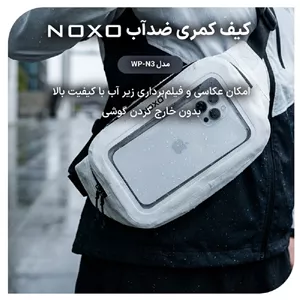 کیف ضدآب کمری نوکسو مدل WP‑N3 مناسب برای گوشی موبایل تا 8 اینچ رنگ سفید