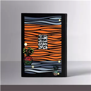 دفتر وزیری 100 برگ جلد سخت 24*17 نارنجی