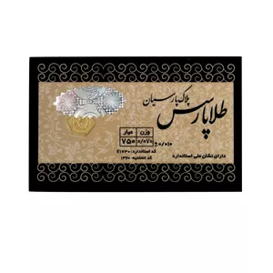 سکه طلا 18 عیار اقلیمه UT16.0.07 