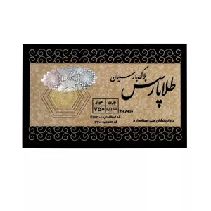 سکه طلا 18 عیار اقلیمه UT17.0.100 