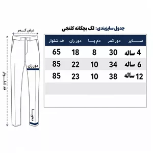 لگ بچگانه Kalenji مدل 001 4 سال