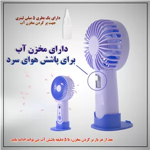 پنکه دستی ام دی اچ ال مدل مه پاش کد TX-263 آبی
