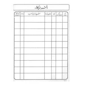 دفتر اندیکاتور 160 برگ سایز وزیری (ارسال رنگ رندوم)