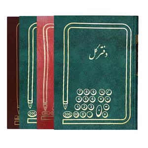 دفتر کل 160 برگ سایز وزیری (ارسال رنگ رندوم)