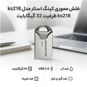 فلش مموری کینگ استار مدل ks218 ظرفیت 32 گیگابایت