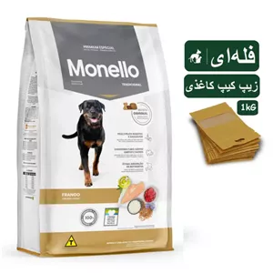 غذای خشک سگ بالغ مونلو تردیشنال فله ای - 1 کیلوگرم