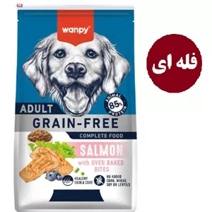 غذای خشک ونپی سگ بالغ طعم سالمون | Wanpy Adult Dog Salmon