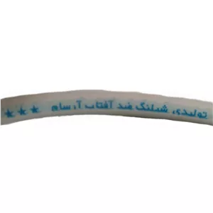 شلنگ کولر آبی ضدآفتاب آرسام 1 متر