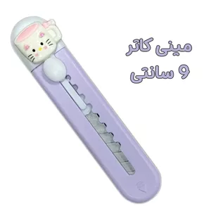 مینی کاتر فانتزی کیتی بنفش روشن