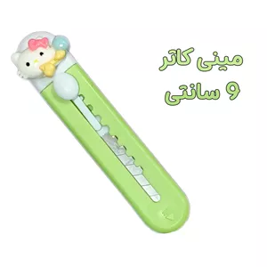 مینی کاتر فانتزی کیتی سبز روشن